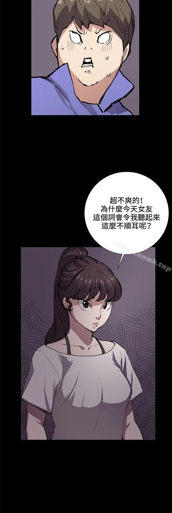 深夜便利店 第33话 第12页