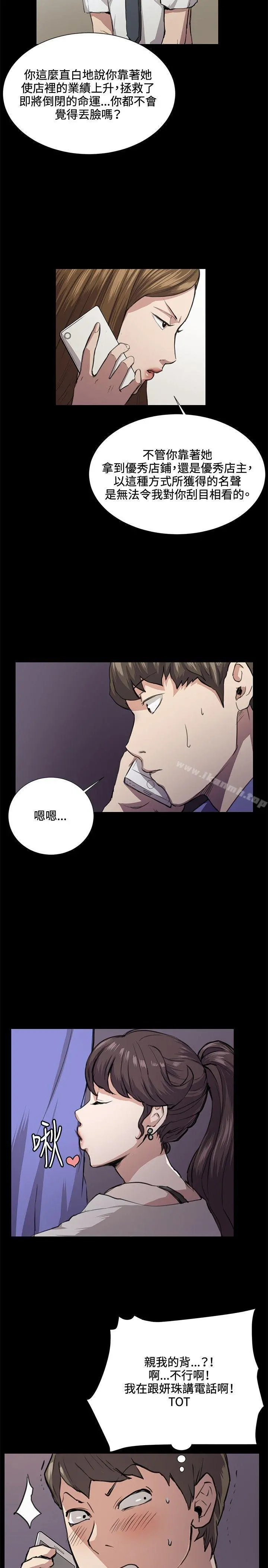 深夜便利店 第33话 第7页