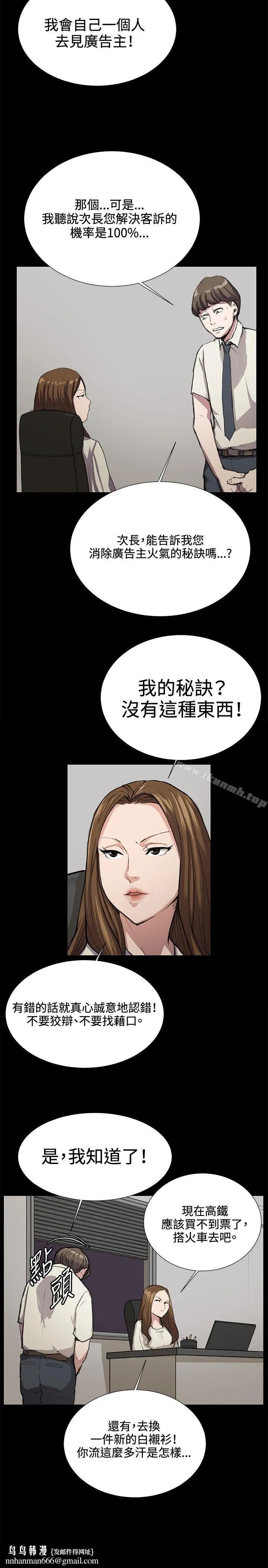 深夜便利店 第33话 第15页
