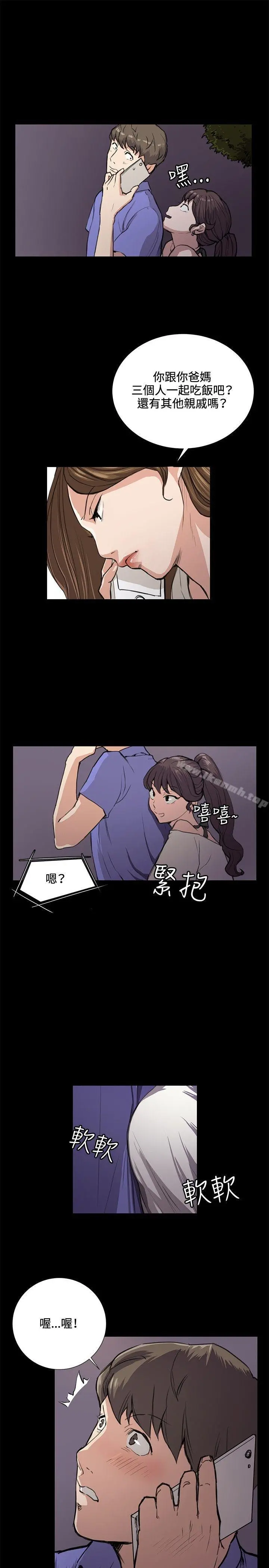 深夜便利店 第33话 第5页