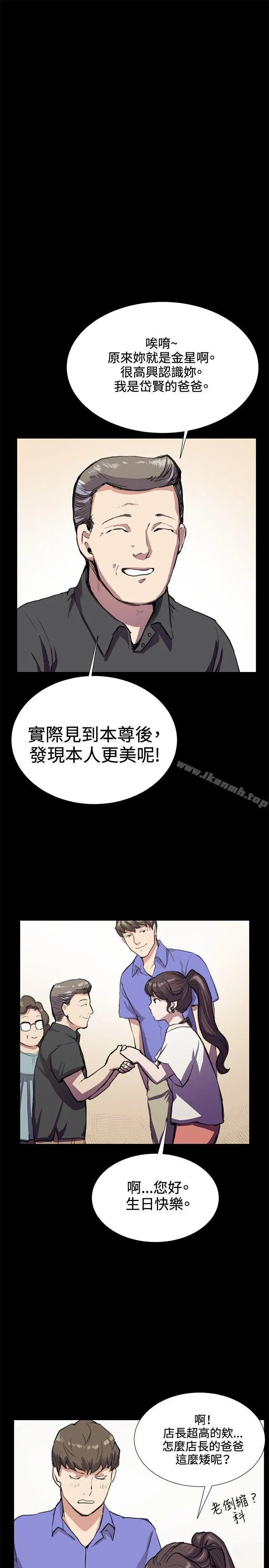 深夜便利店 第33话 第21页