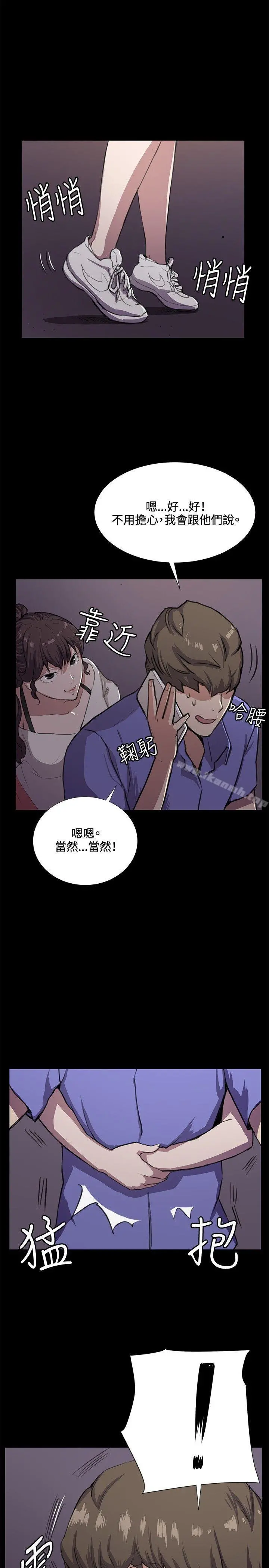 深夜便利店 第33话 第3页