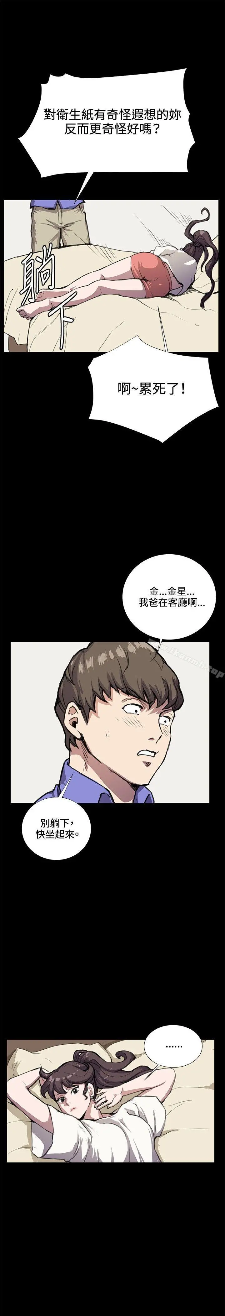 深夜便利店 第33话 第25页