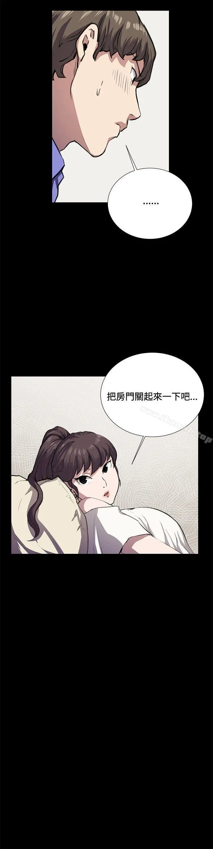 深夜便利店 第33话 第26页