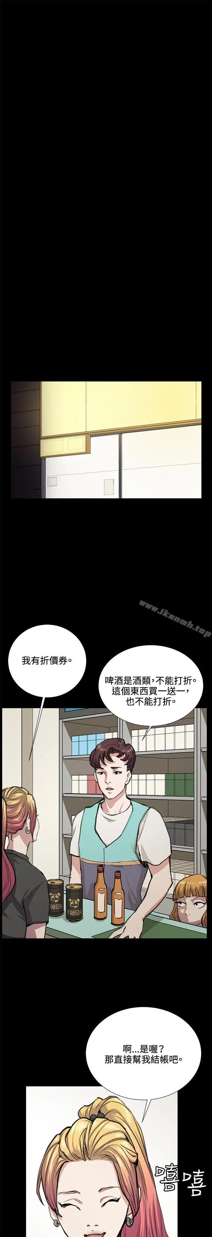 深夜便利店 第33话 第17页