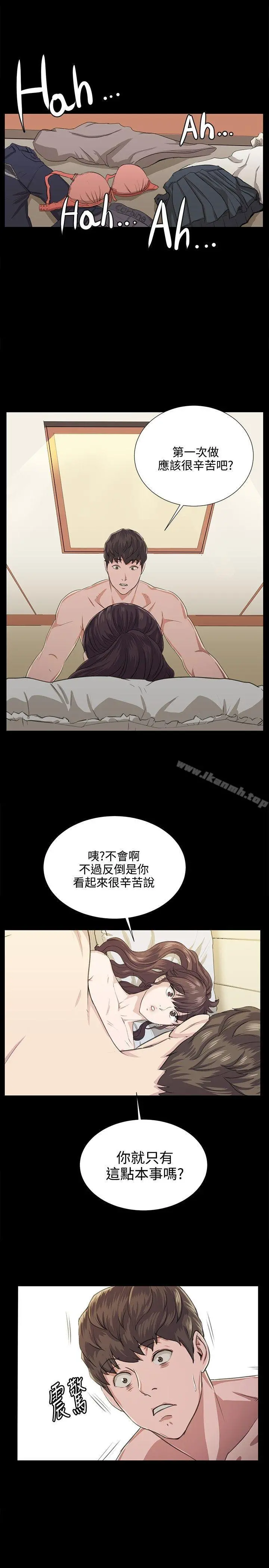 深夜便利店 第66话 第11页