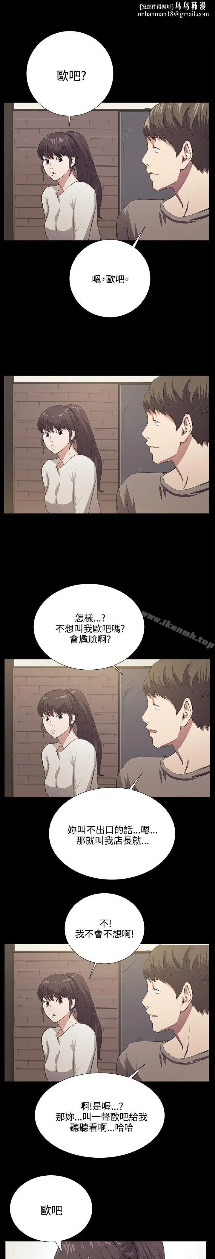 深夜便利店 第66话 第1页