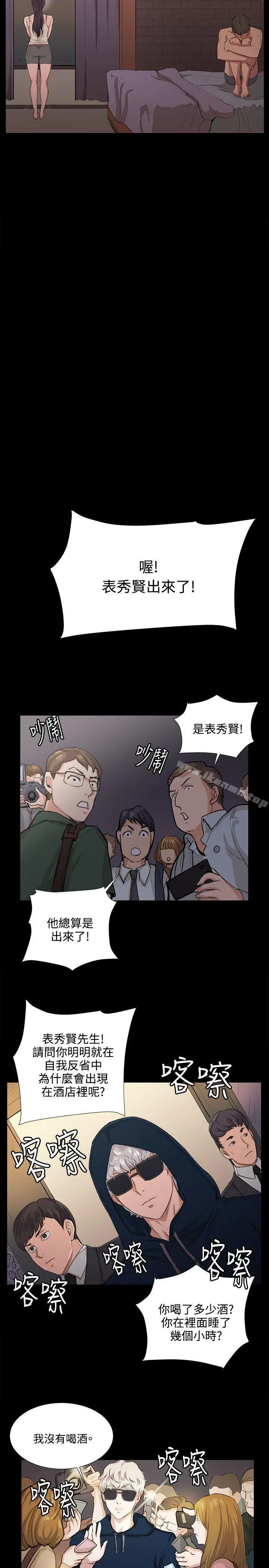 深夜便利店 第66话 第17页