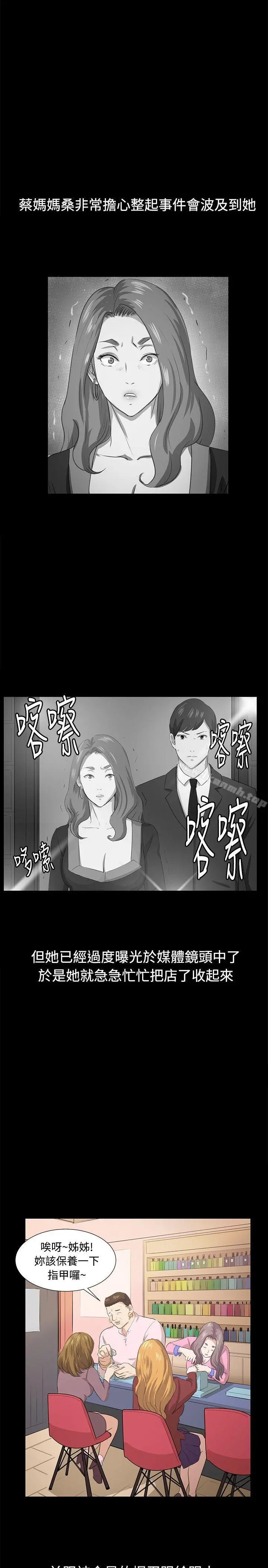 深夜便利店 第66话 第22页