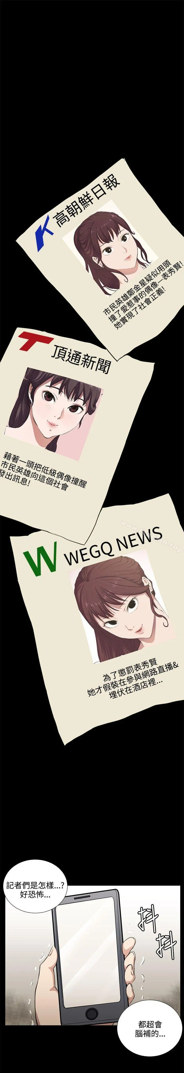 深夜便利店 第66话 第19页