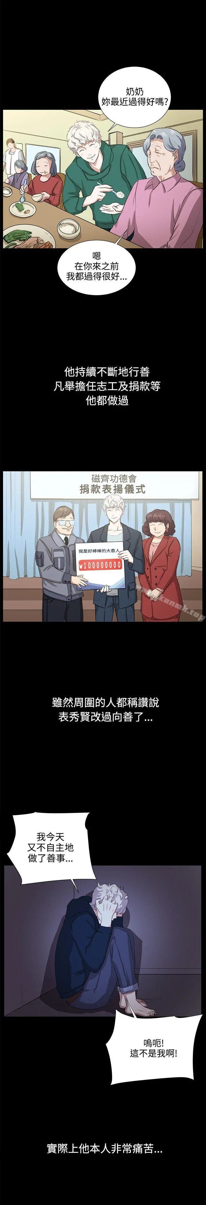 深夜便利店 第66话 第21页