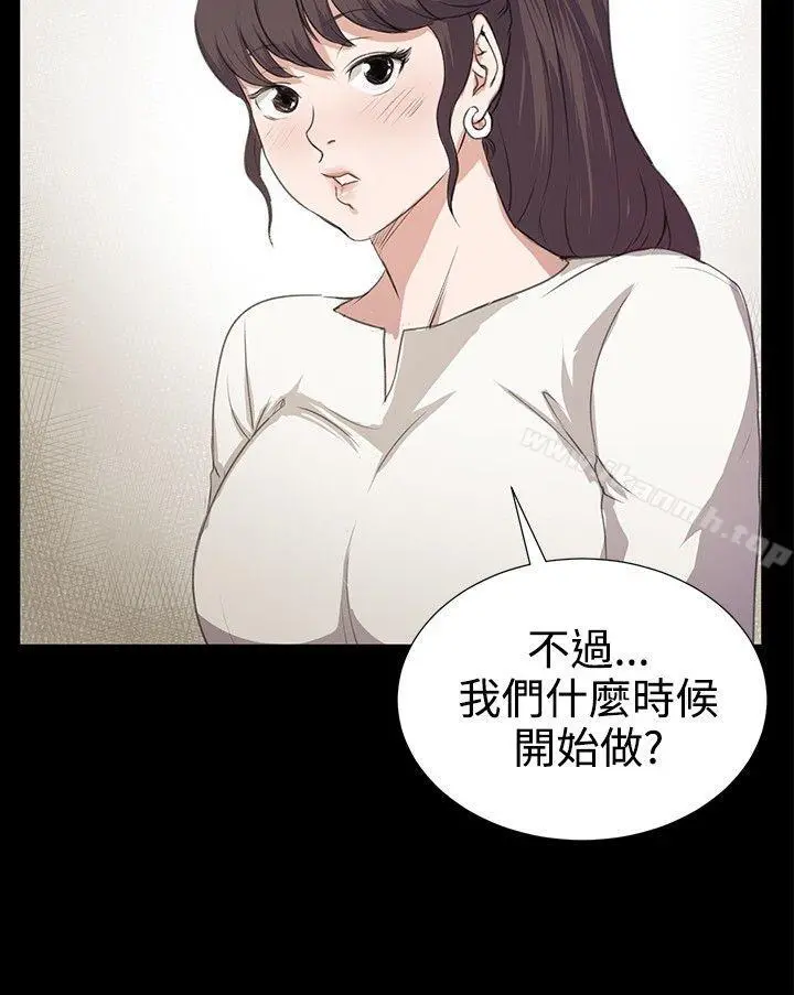 深夜便利店 第66话 第2页