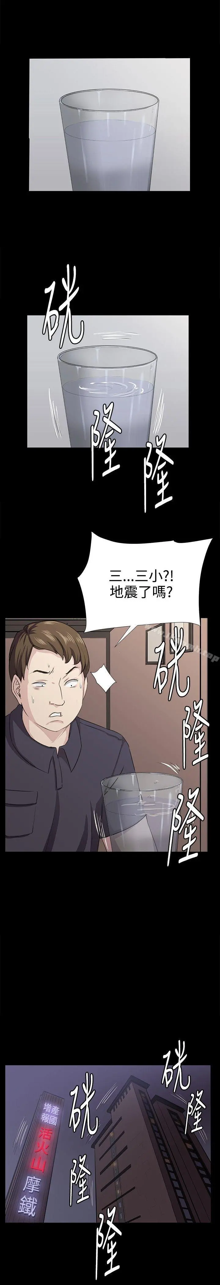 深夜便利店 第66话 第10页