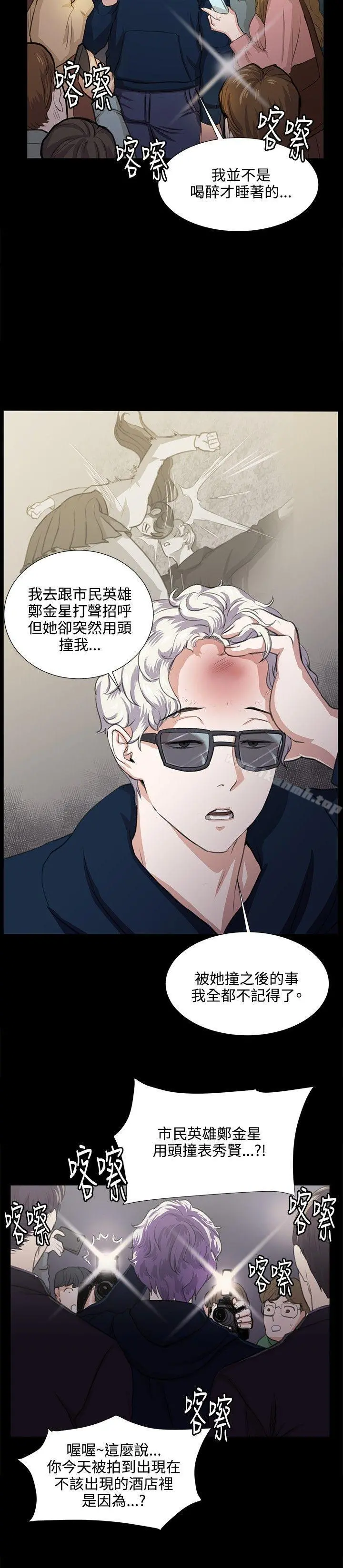 深夜便利店 第66话 第18页