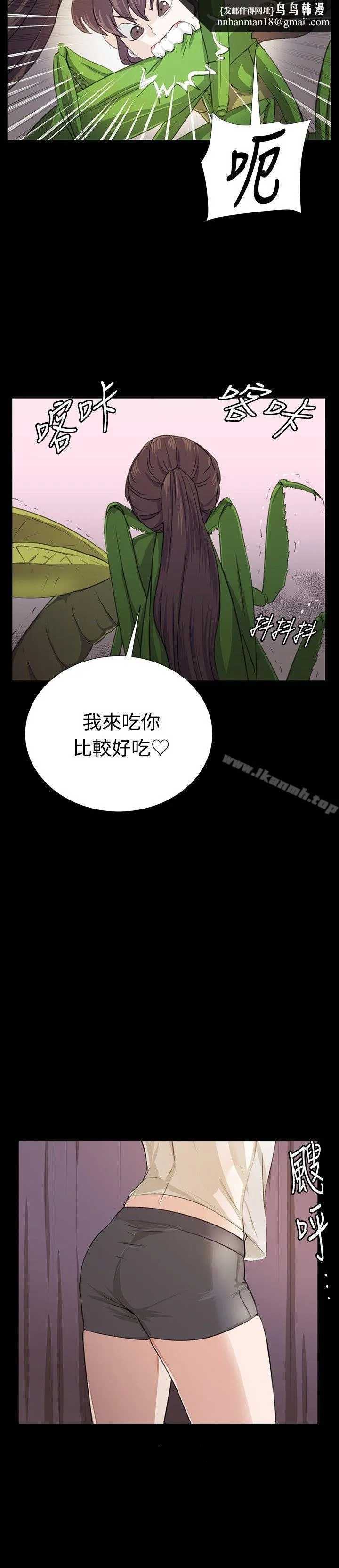 深夜便利店 第66话 第15页