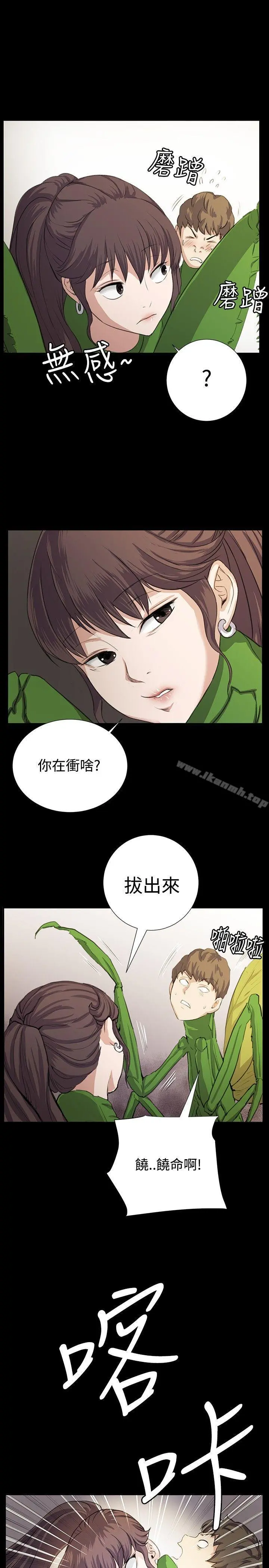 深夜便利店 第66话 第14页