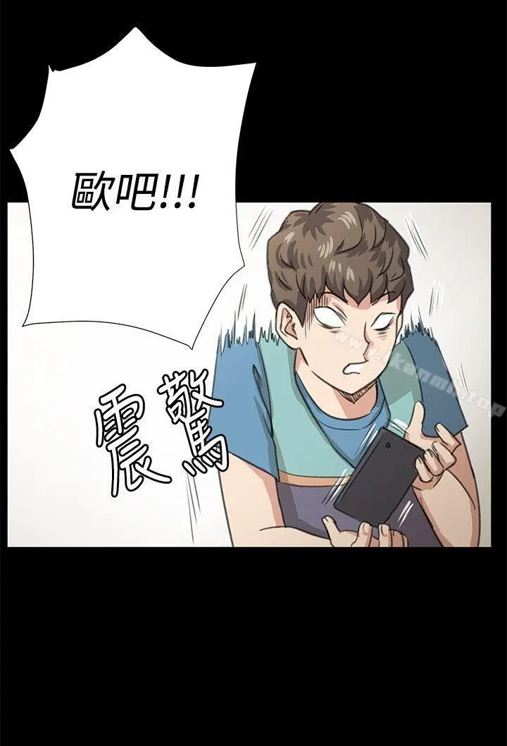 深夜便利店 第66话 第24页