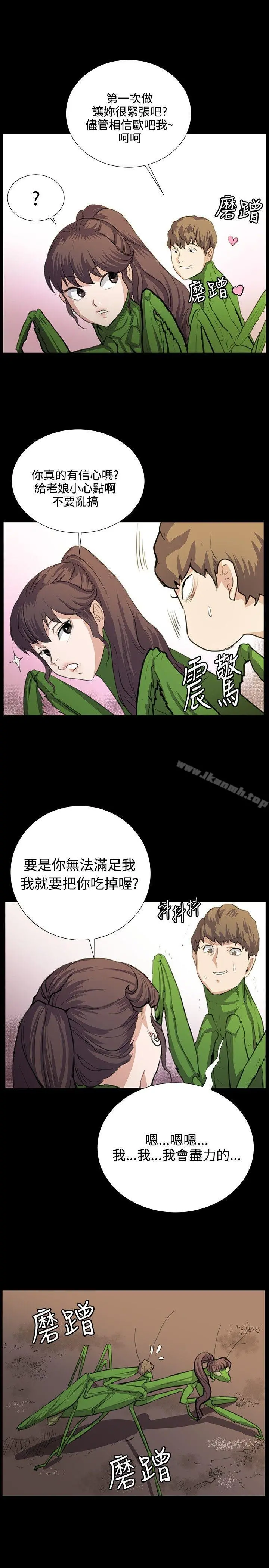 深夜便利店 第66话 第13页