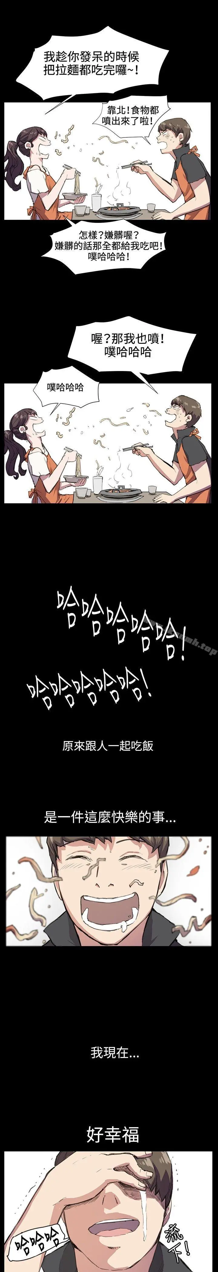 深夜便利店 第19话 第7页