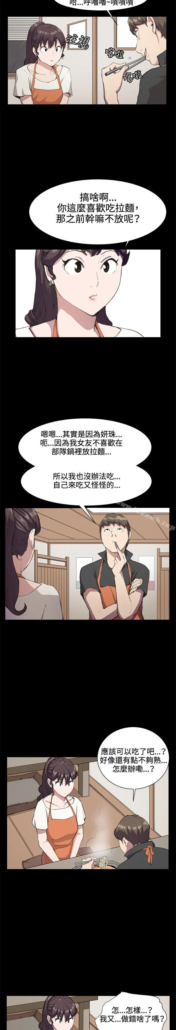 深夜便利店 第19话 第3页