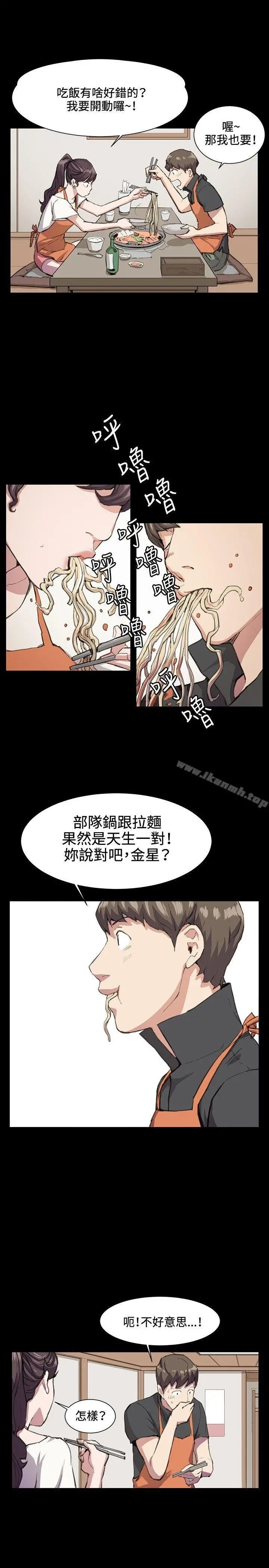 深夜便利店 第19话 第5页