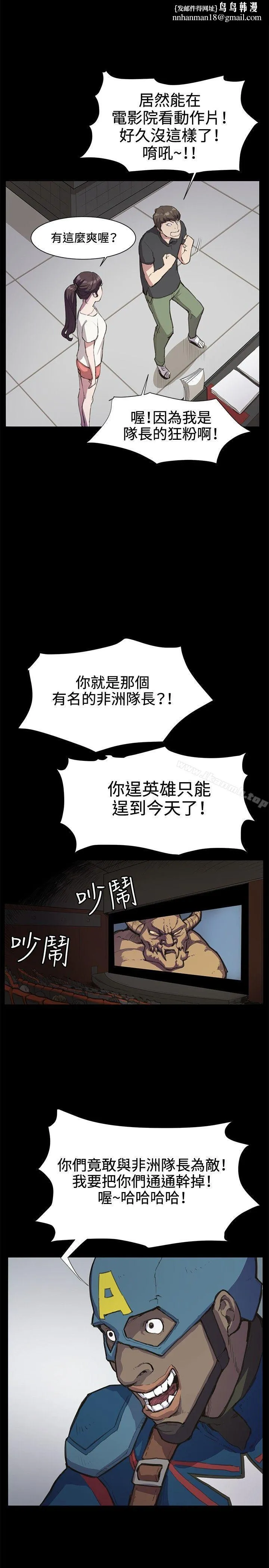 深夜便利店 第19话 第11页