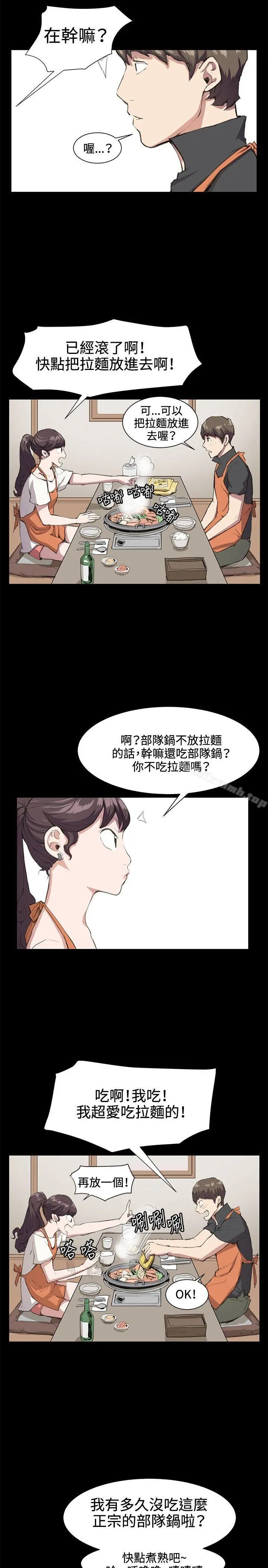 深夜便利店 第19话 第2页