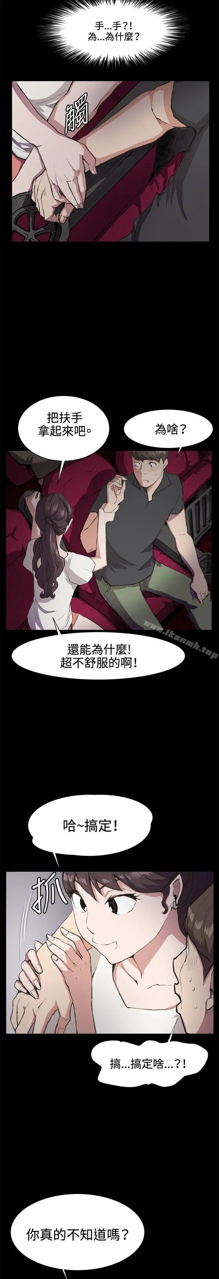深夜便利店 第19话 第15页