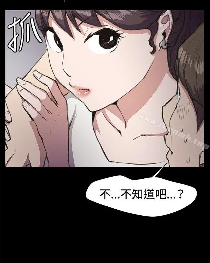 深夜便利店 第19话 第16页