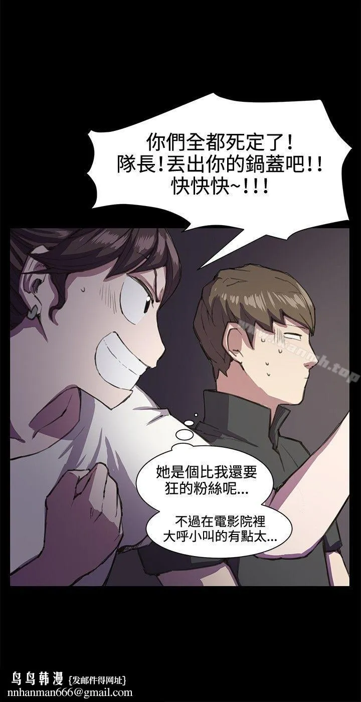 深夜便利店 第19话 第12页