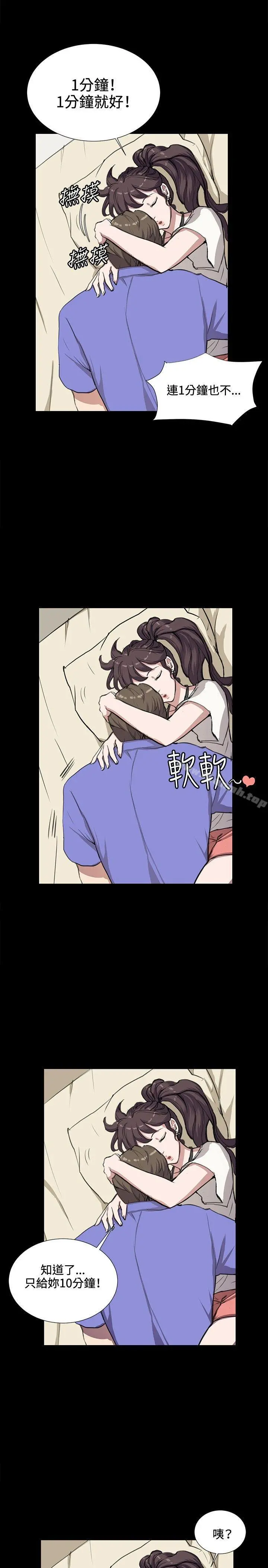 深夜便利店 第34话 第10页