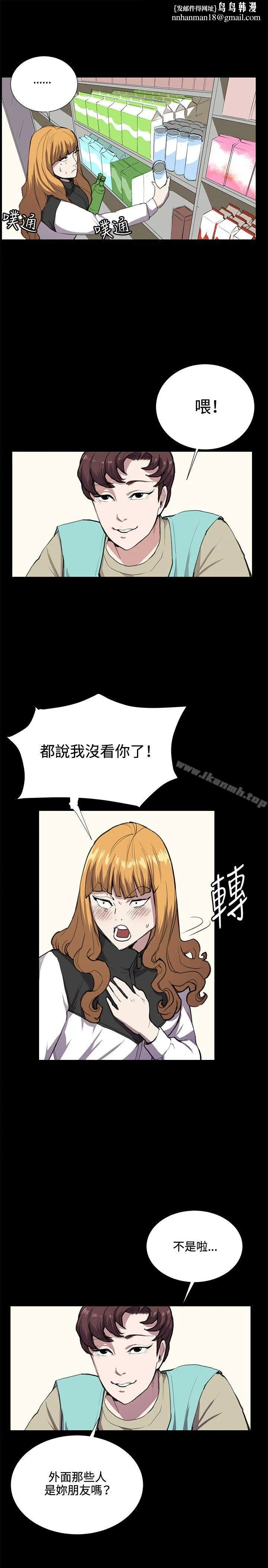 深夜便利店 第34话 第17页