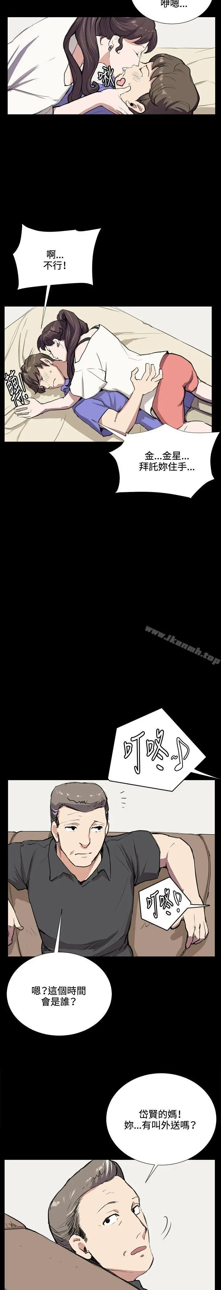 深夜便利店 第34话 第26页