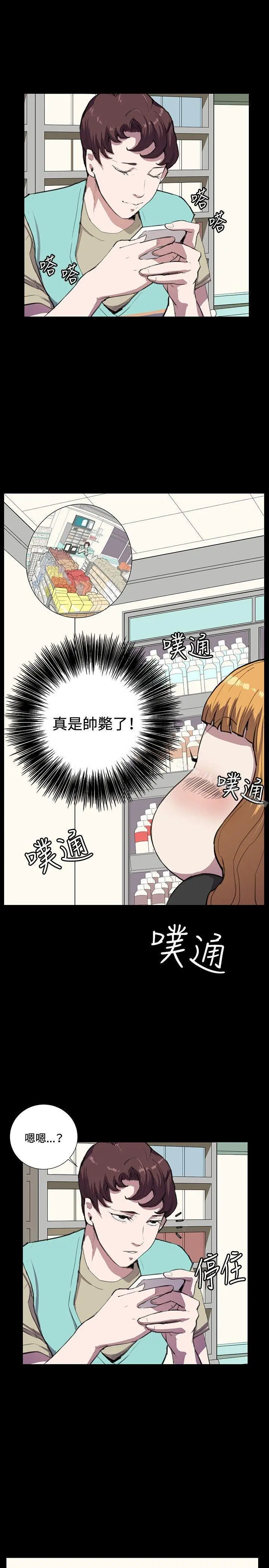 深夜便利店 第34话 第13页