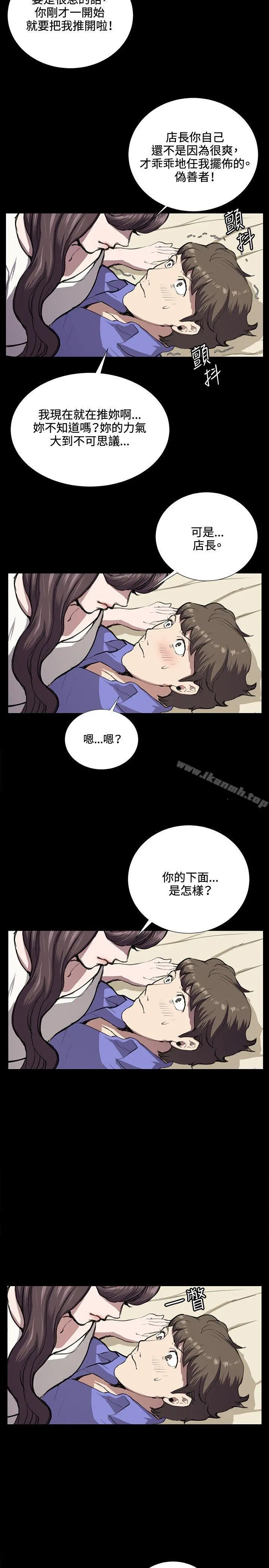 深夜便利店 第34话 第23页