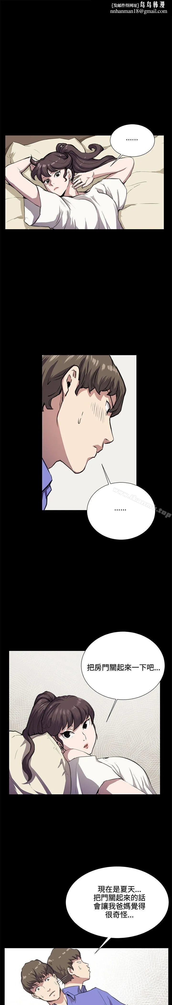 深夜便利店 第34话 第1页