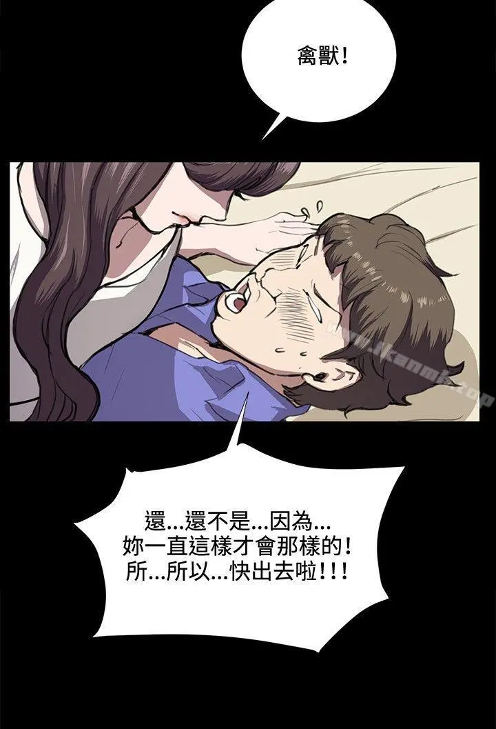 深夜便利店 第34话 第24页
