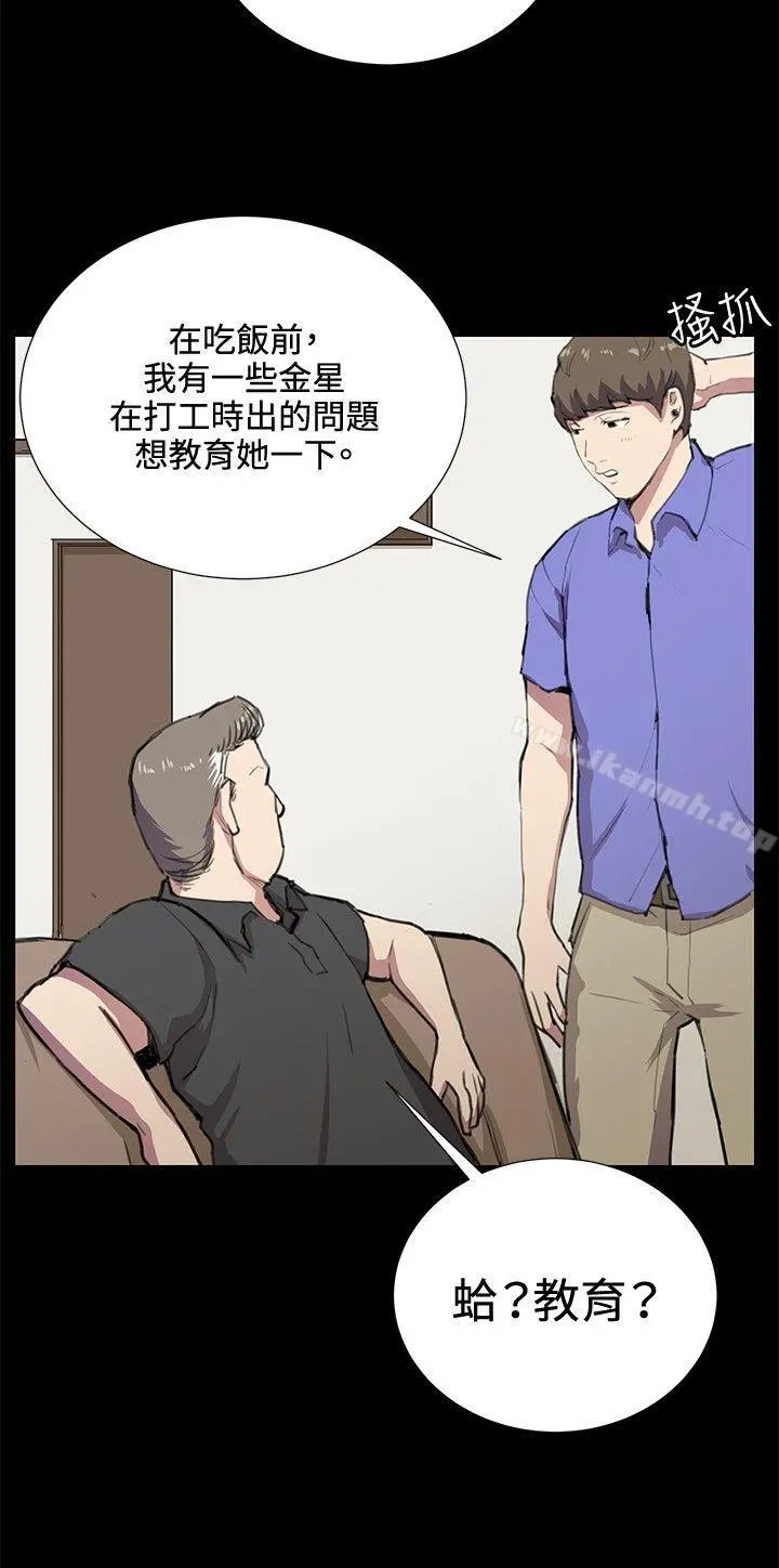 深夜便利店 第34话 第4页