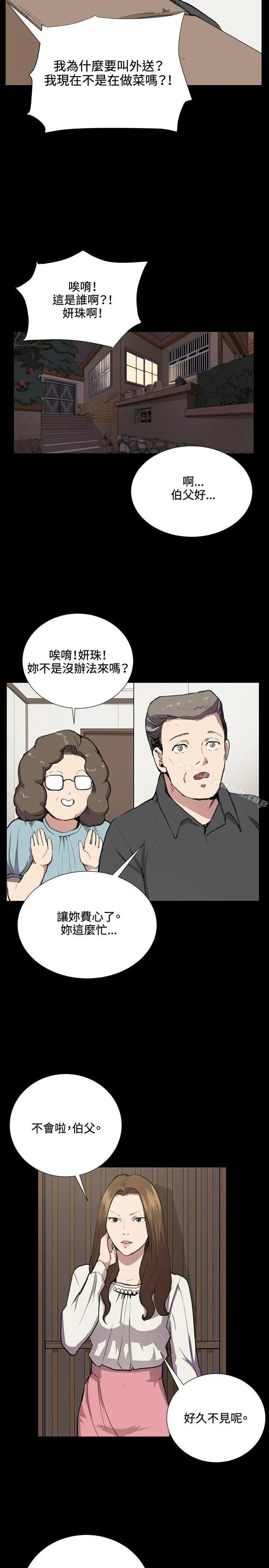 深夜便利店 第34话 第27页