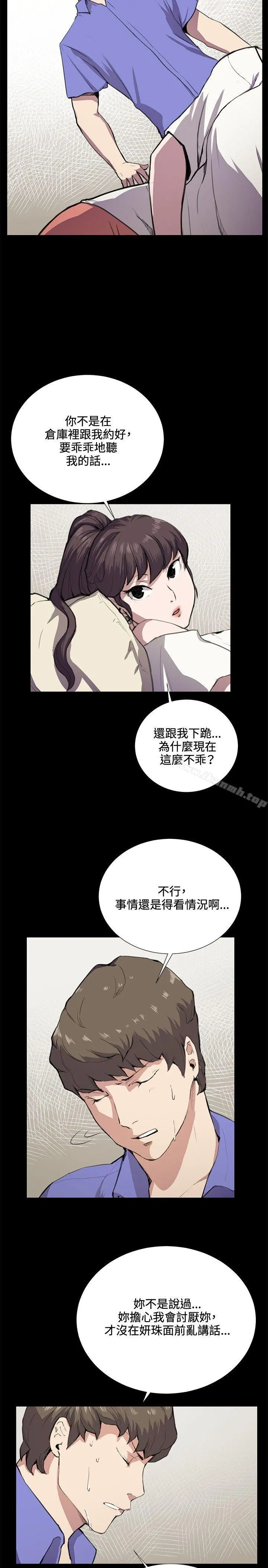 深夜便利店 第34话 第2页