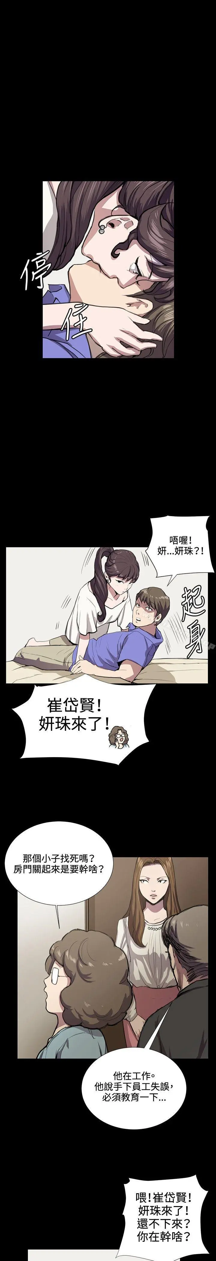 深夜便利店 第34话 第30页