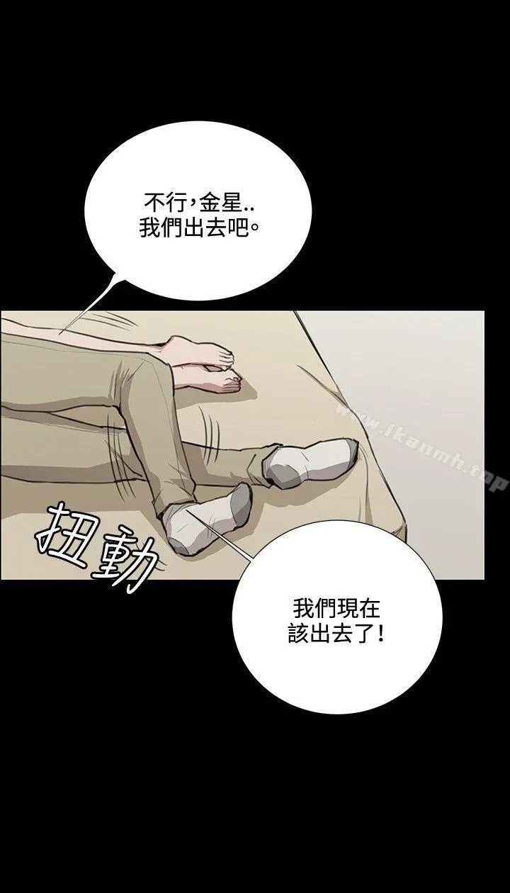 深夜便利店 第34话 第8页