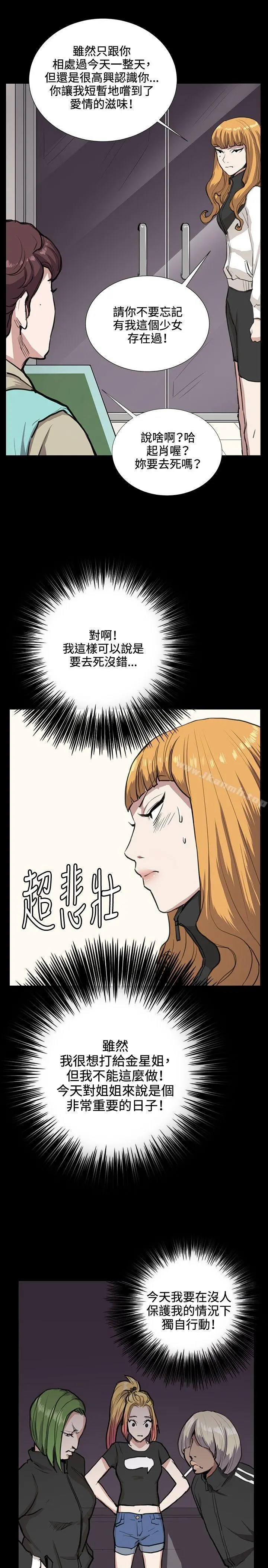 深夜便利店 第34话 第21页