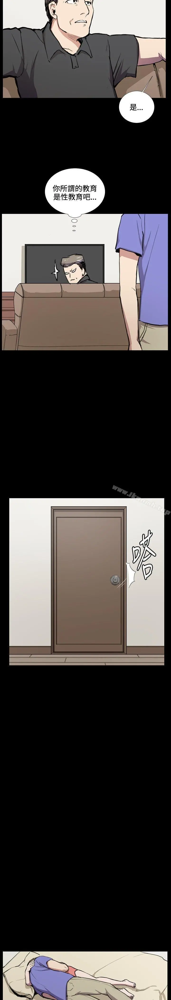 深夜便利店 第34话 第6页