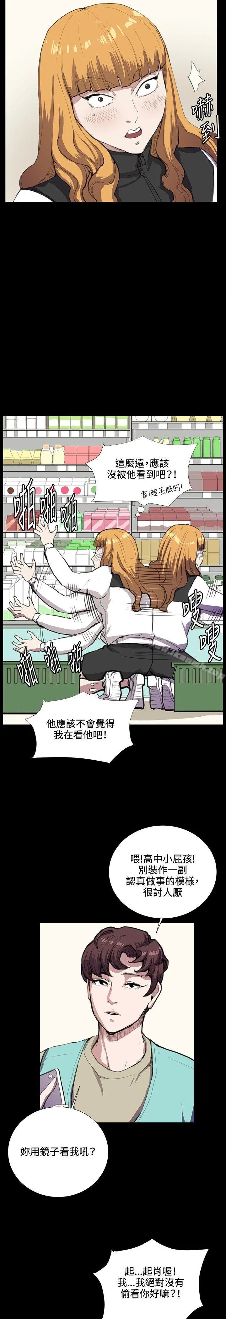 深夜便利店 第34话 第14页