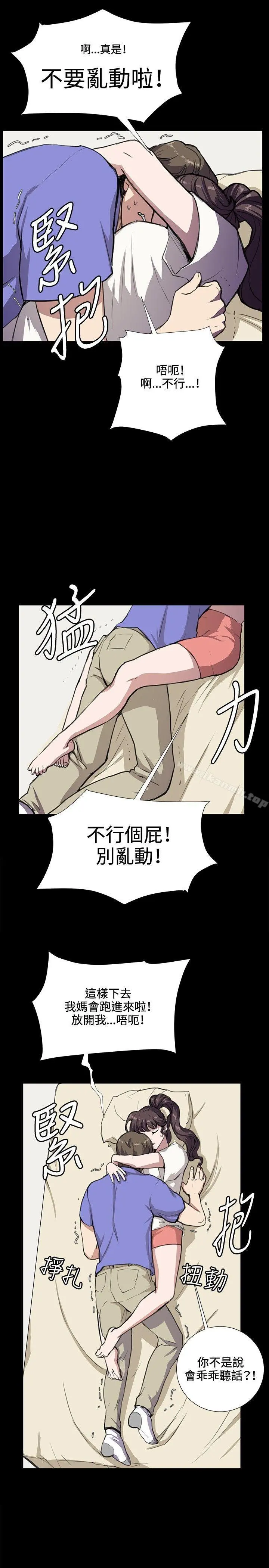 深夜便利店 第34话 第9页