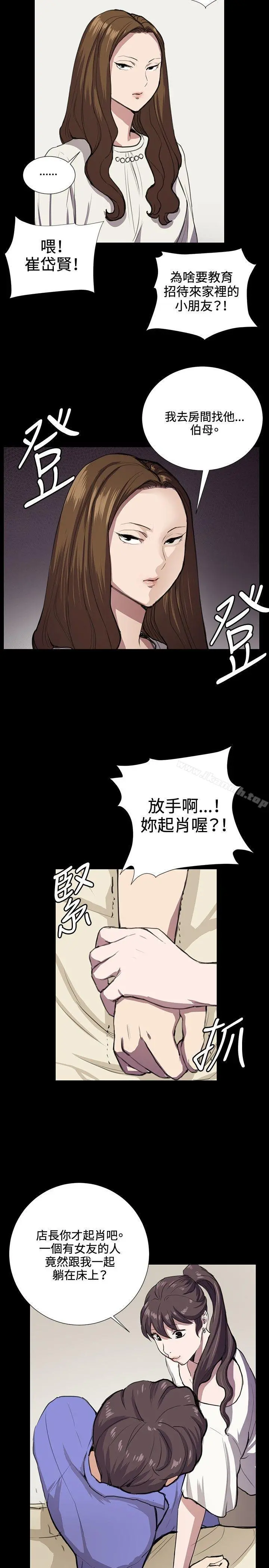 深夜便利店 第34话 第31页