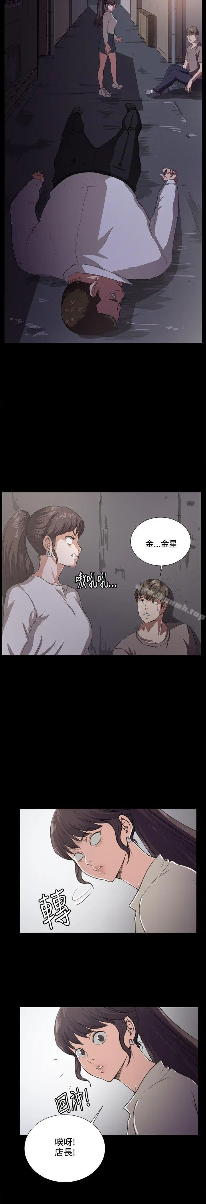 深夜便利店 第64话 第4页