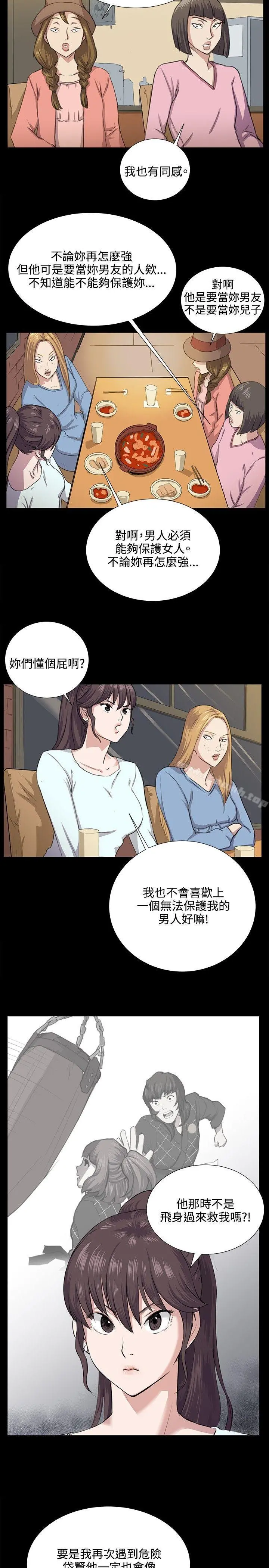深夜便利店 第64话 第10页