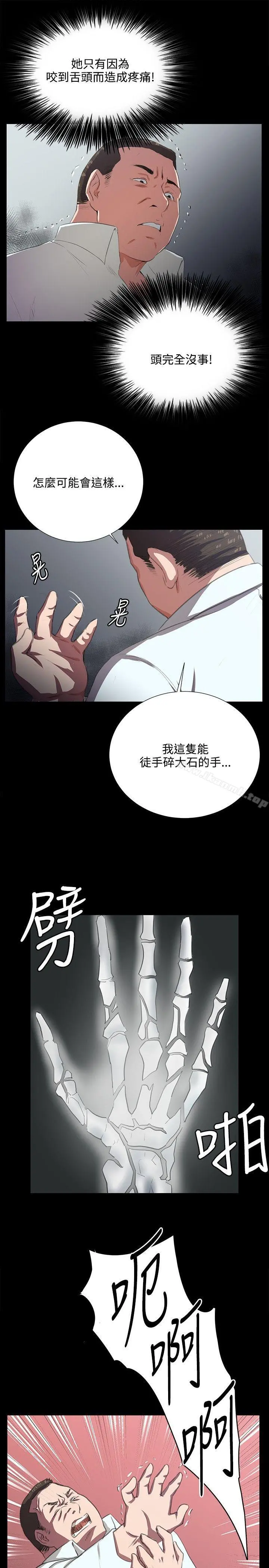 深夜便利店 第64话 第24页